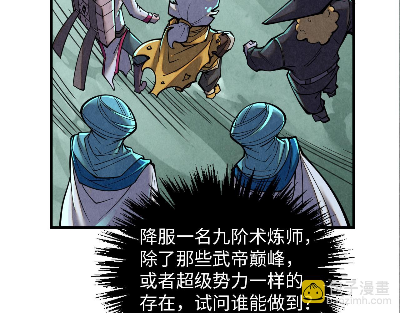這一世我要當至尊 - 第386話 橫跨星河(1/5) - 2