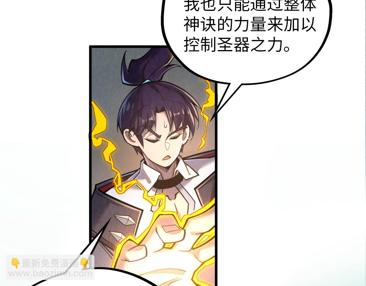 這一世我要當至尊 - 第386話 橫跨星河(1/5) - 4