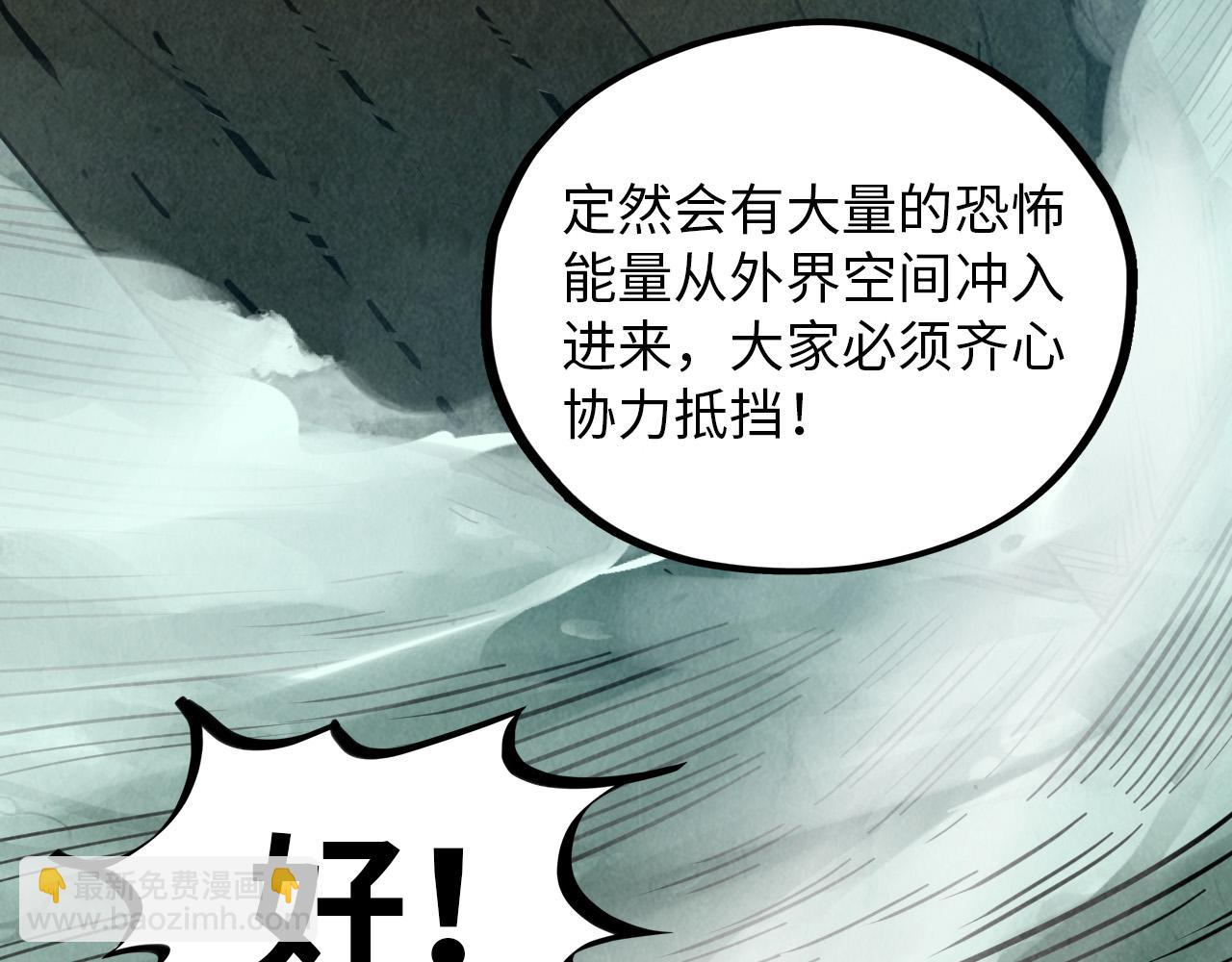 這一世我要當至尊 - 第386話 橫跨星河(1/5) - 8