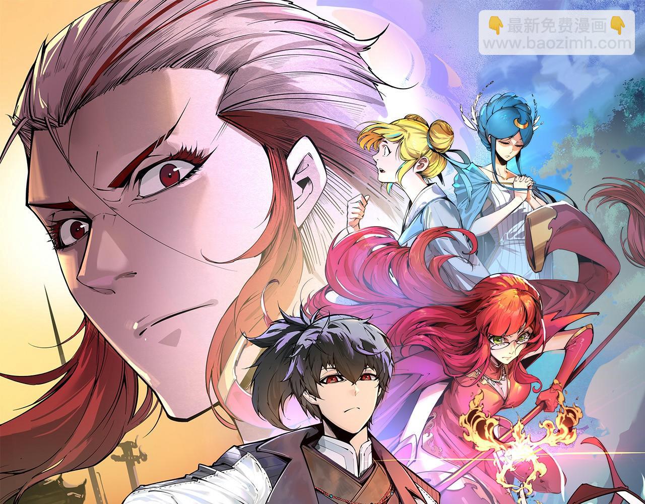 這一世我要當至尊 - 第386話 橫跨星河(1/5) - 5