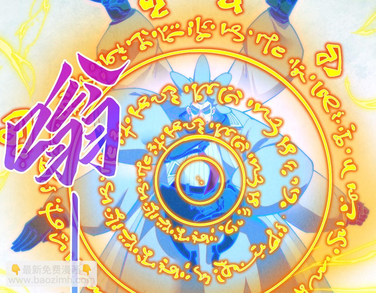 這一世我要當至尊 - 第386話 橫跨星河(2/5) - 8