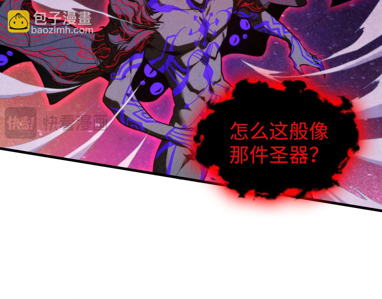 這一世我要當至尊 - 第386話 橫跨星河(2/5) - 3