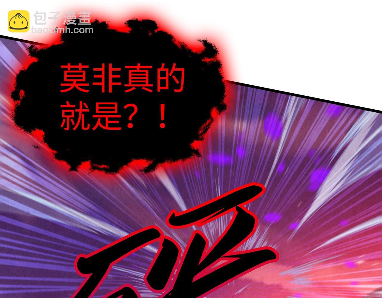 這一世我要當至尊 - 第386話 橫跨星河(2/5) - 4