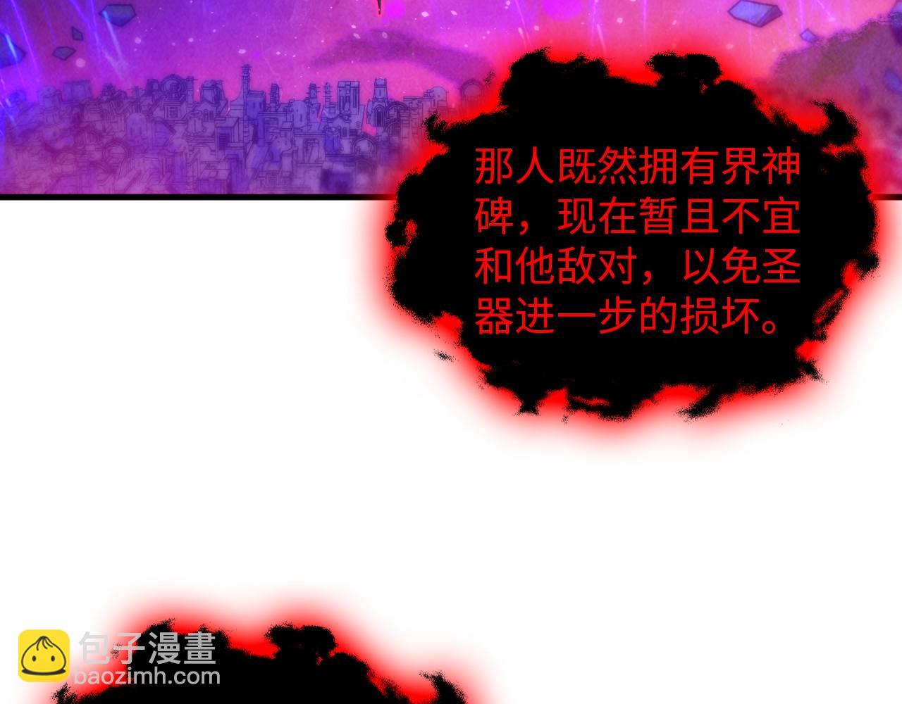 這一世我要當至尊 - 第386話 橫跨星河(2/5) - 4