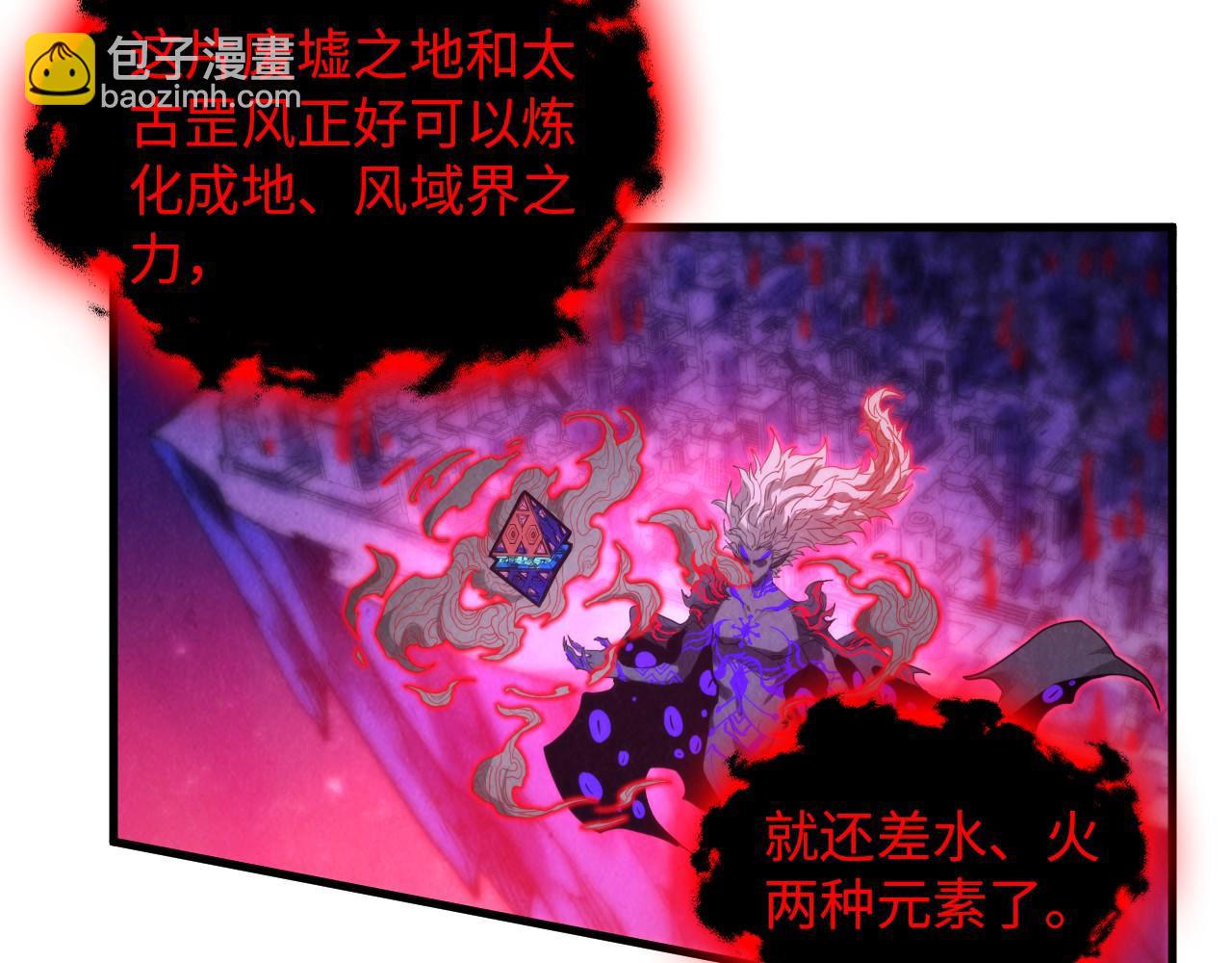 這一世我要當至尊 - 第386話 橫跨星河(2/5) - 5