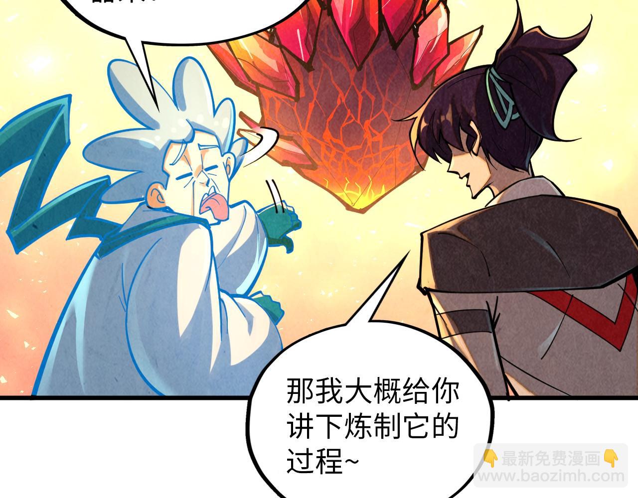 這一世我要當至尊 - 第388話 南火城(3/4) - 6