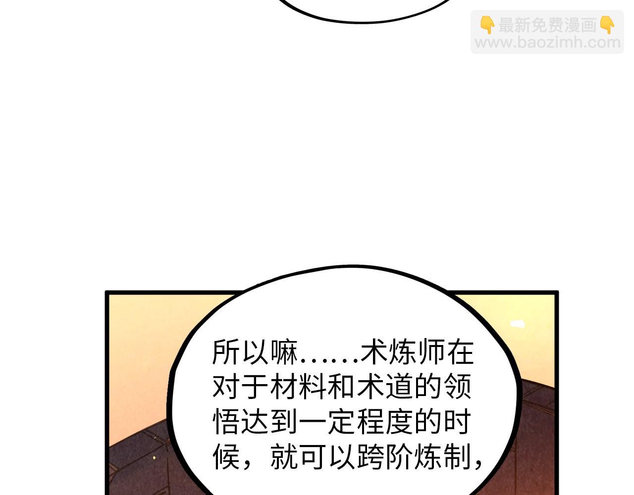這一世我要當至尊 - 第388話 南火城(3/4) - 7