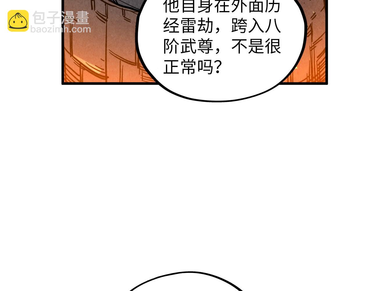 這一世我要當至尊 - 第388話 南火城(3/4) - 2