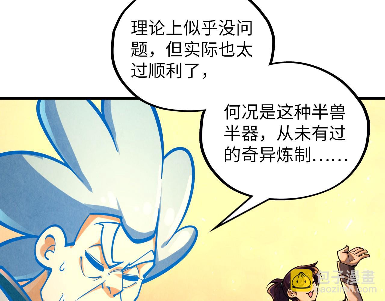 這一世我要當至尊 - 第388話 南火城(3/4) - 3