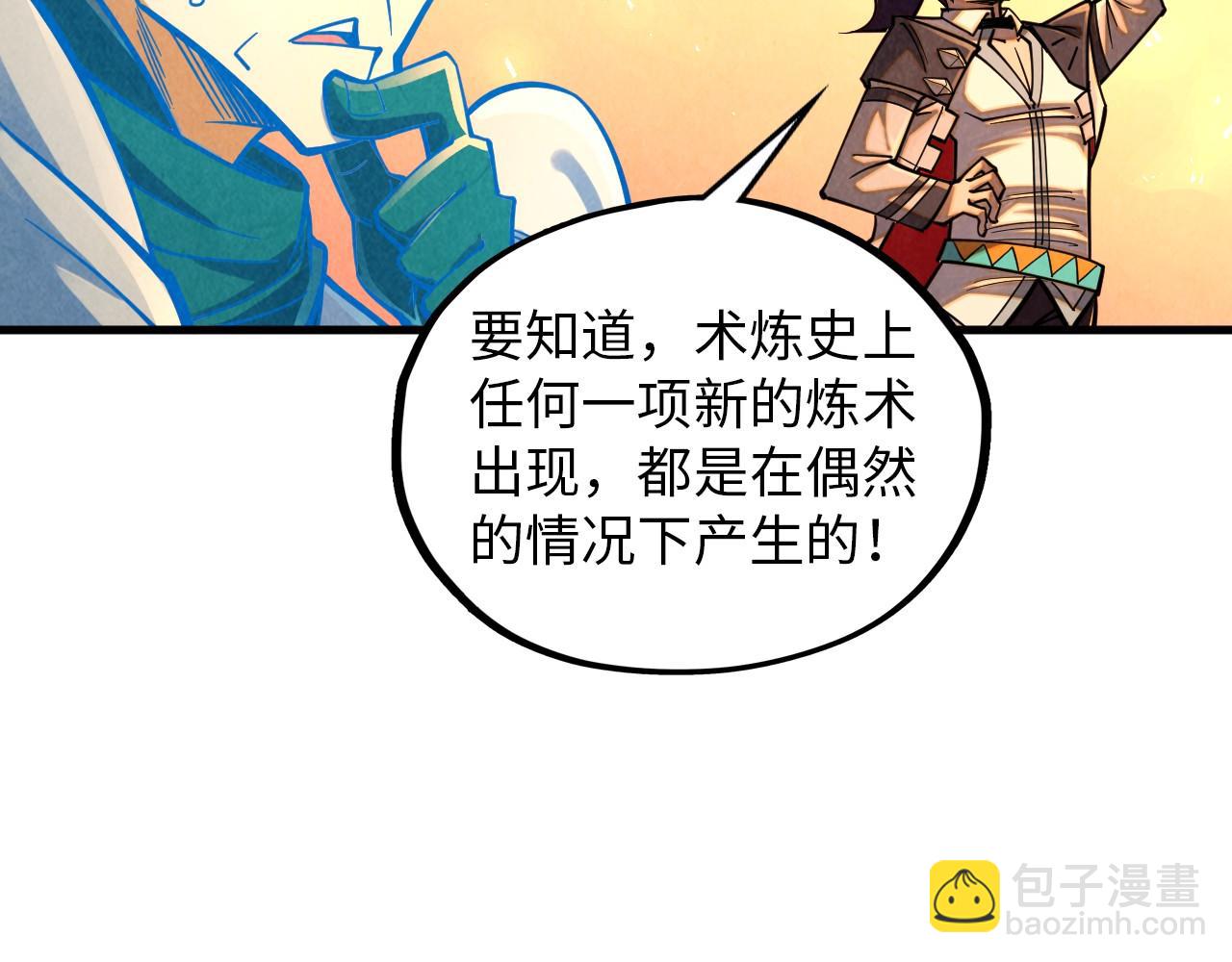 這一世我要當至尊 - 第388話 南火城(3/4) - 4