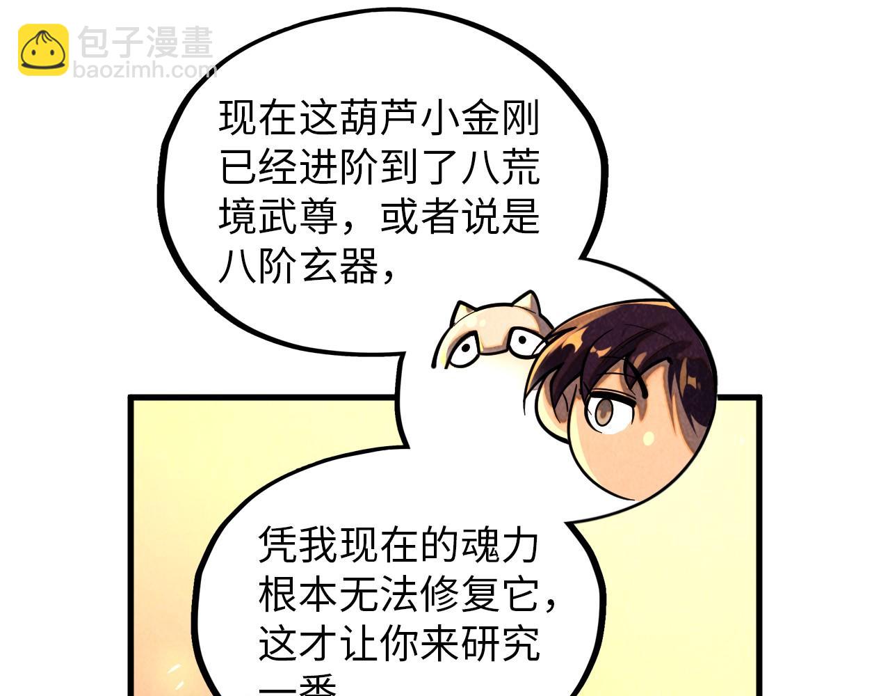 這一世我要當至尊 - 第388話 南火城(3/4) - 5
