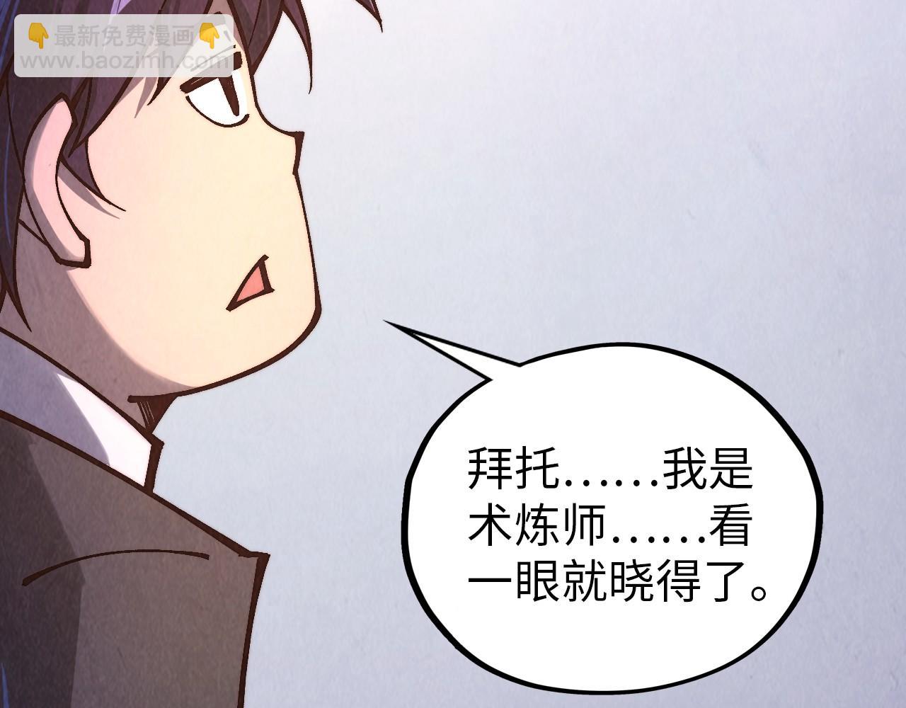 這一世我要當至尊 - 第388話 南火城(1/4) - 3