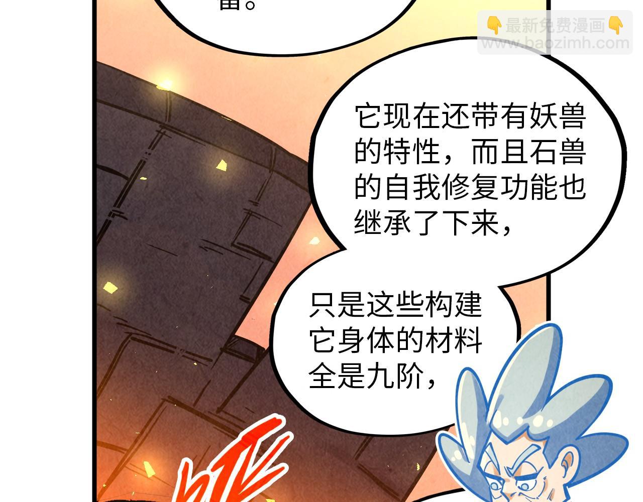 這一世我要當至尊 - 第388話 南火城(3/4) - 6