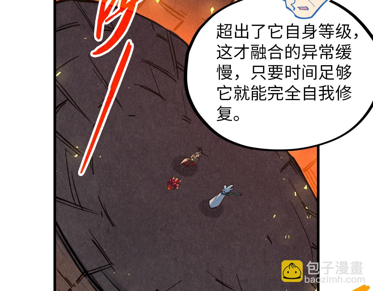 這一世我要當至尊 - 第388話 南火城(3/4) - 7