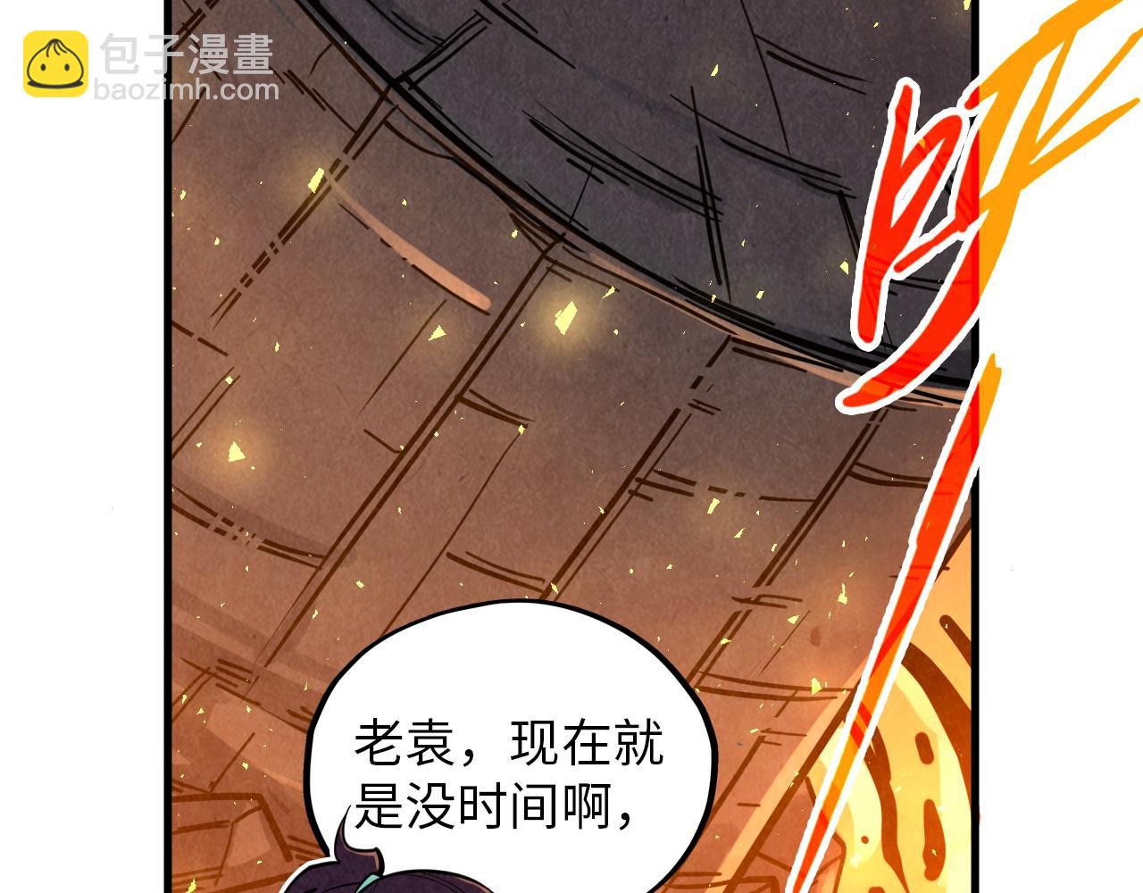 這一世我要當至尊 - 第388話 南火城(3/4) - 8