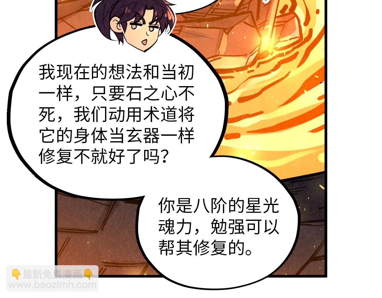 這一世我要當至尊 - 第388話 南火城(3/4) - 1