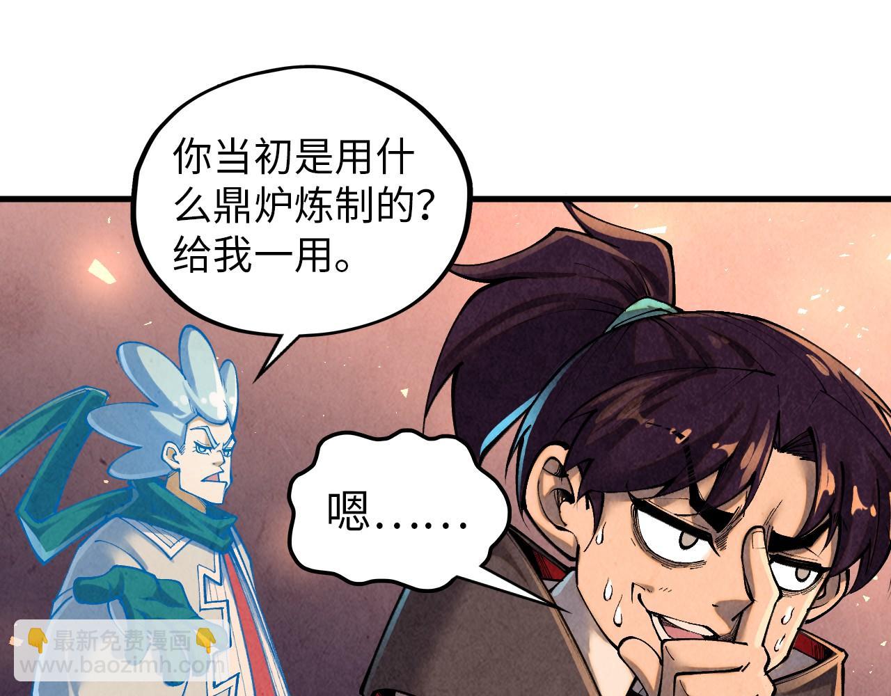 這一世我要當至尊 - 第388話 南火城(3/4) - 3