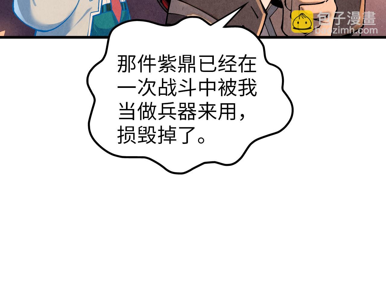 這一世我要當至尊 - 第388話 南火城(3/4) - 4