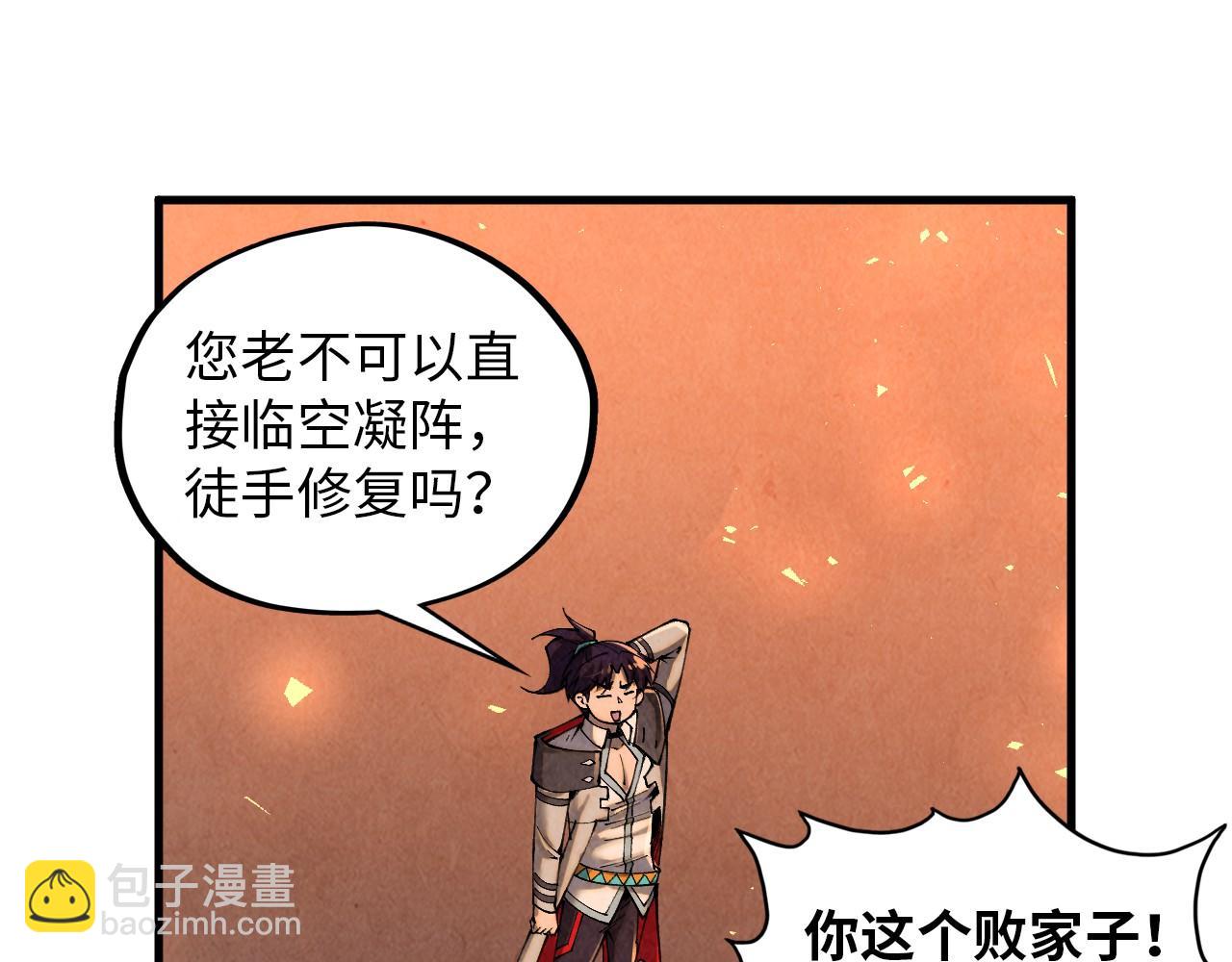這一世我要當至尊 - 第388話 南火城(3/4) - 5