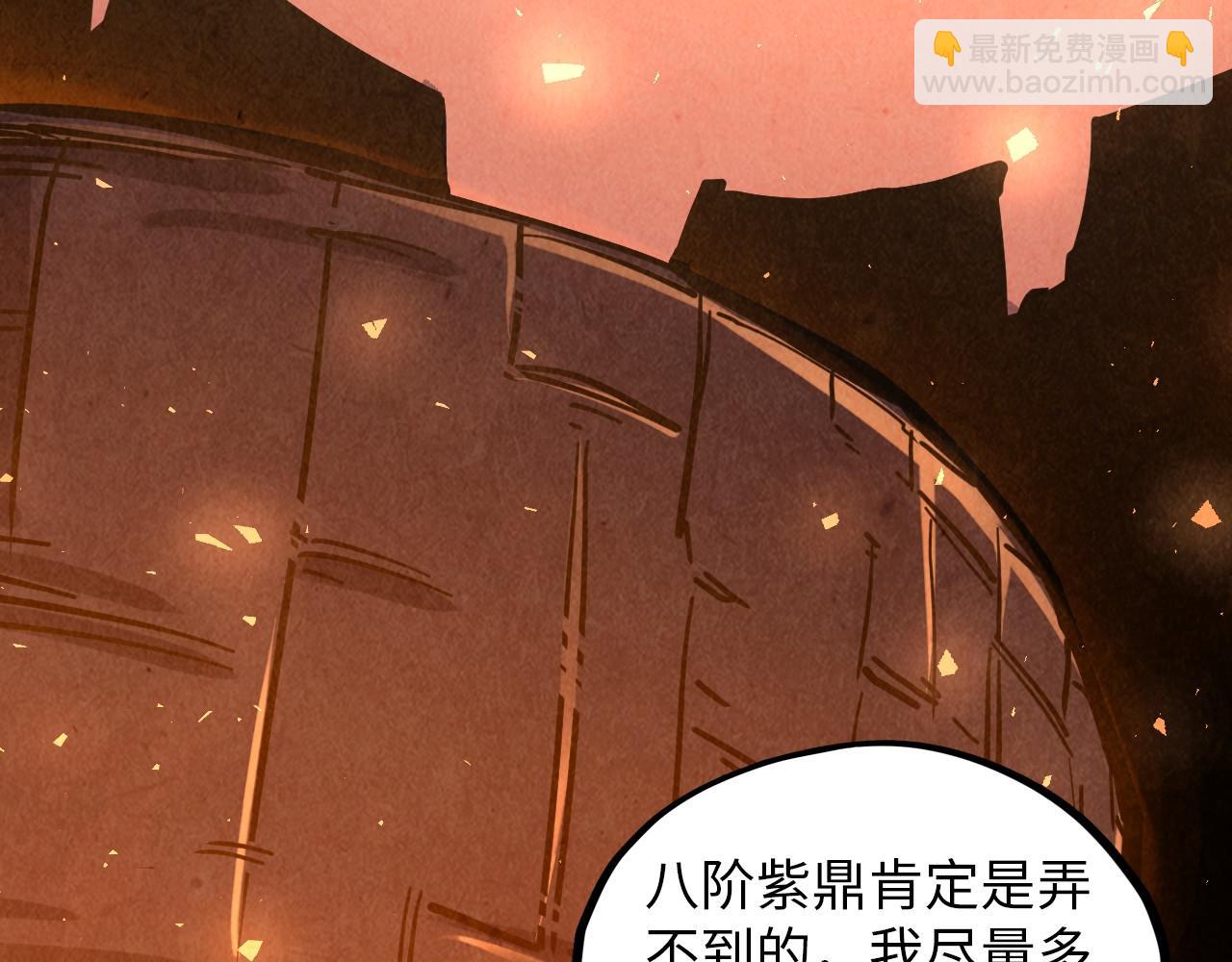 這一世我要當至尊 - 第388話 南火城(3/4) - 2