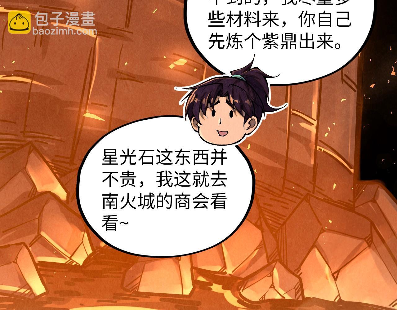 這一世我要當至尊 - 第388話 南火城(3/4) - 3