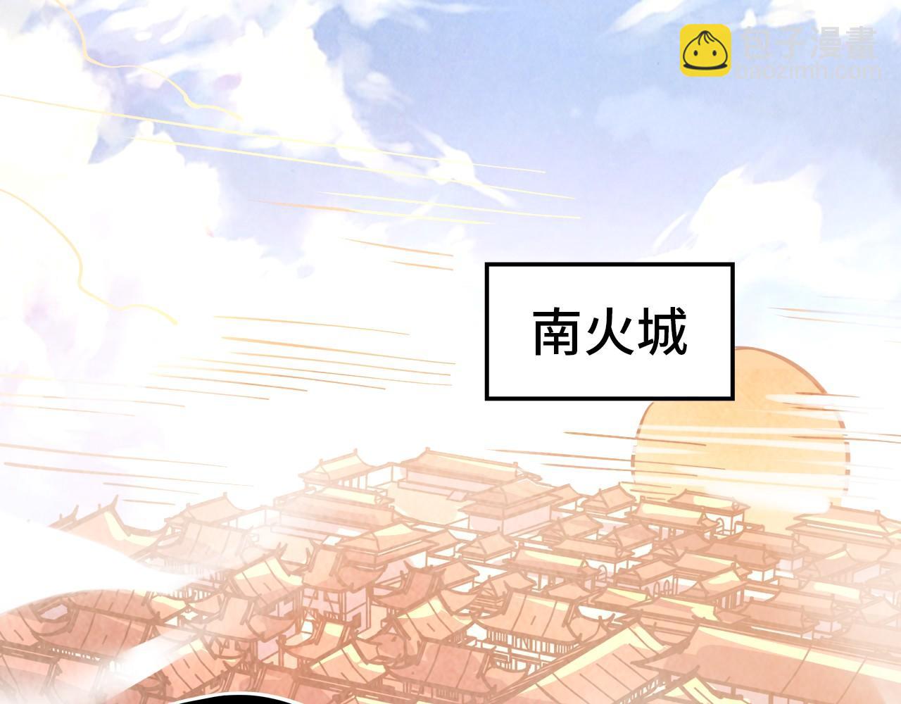 這一世我要當至尊 - 第388話 南火城(3/4) - 5