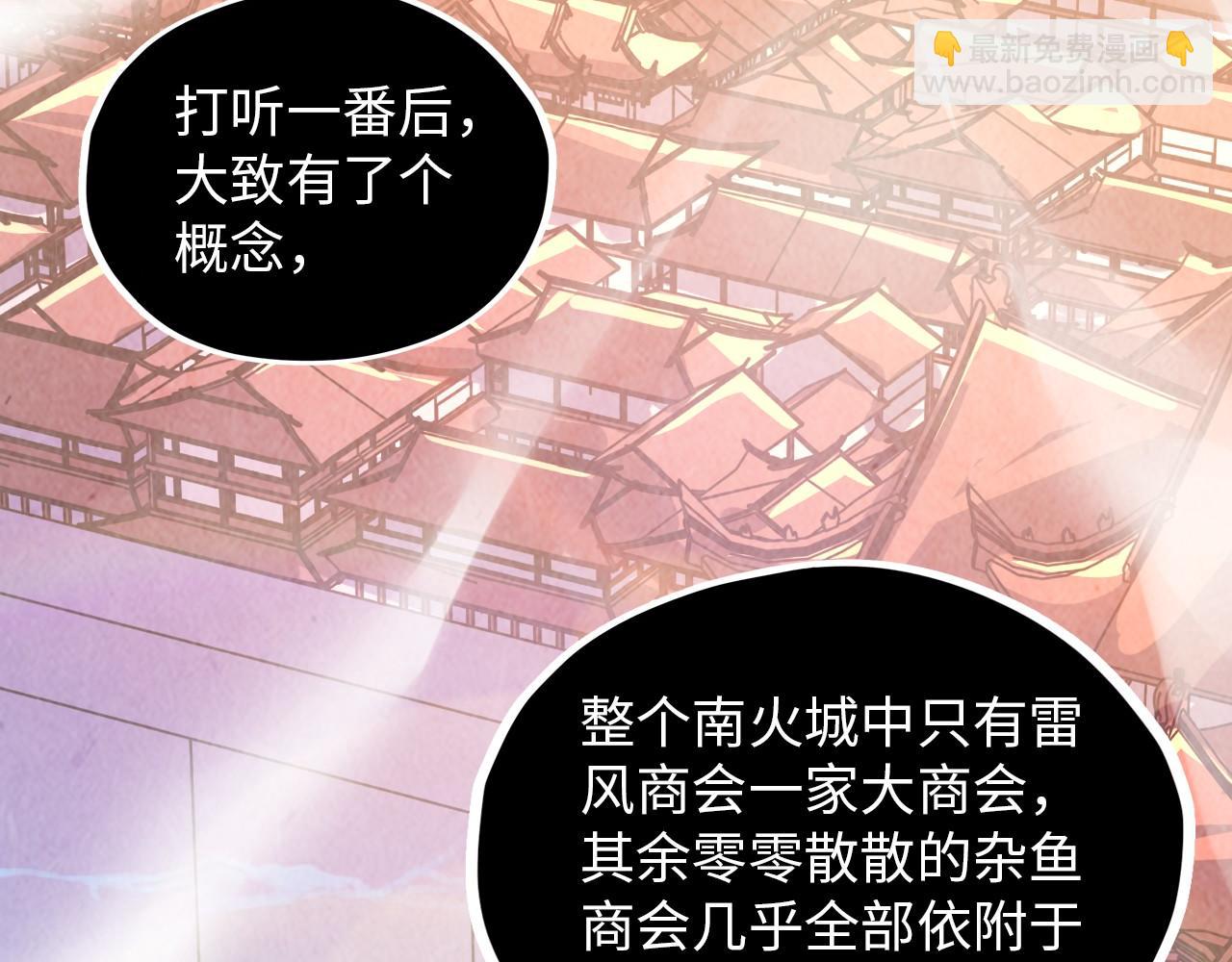 這一世我要當至尊 - 第388話 南火城(3/4) - 6