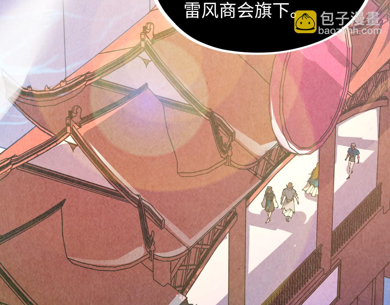 這一世我要當至尊 - 第388話 南火城(3/4) - 7