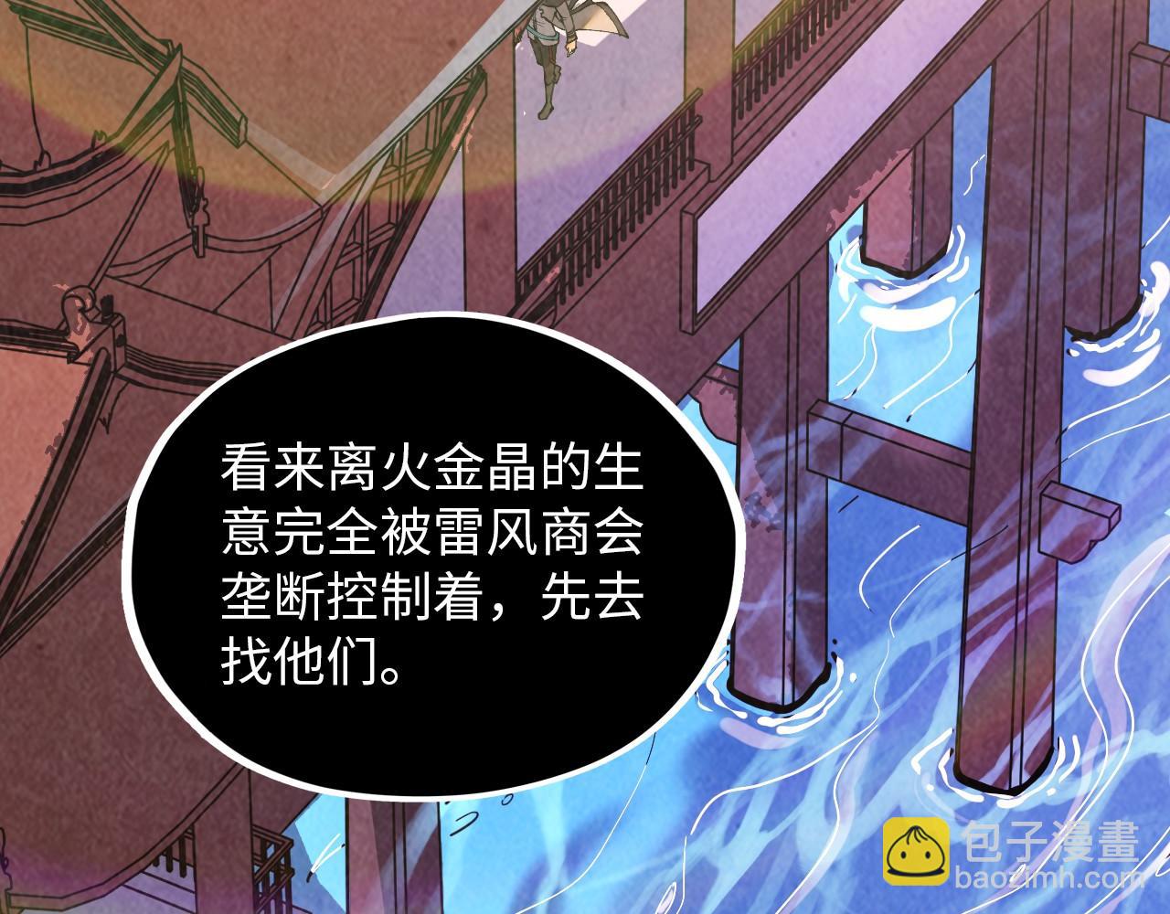 這一世我要當至尊 - 第388話 南火城(3/4) - 8