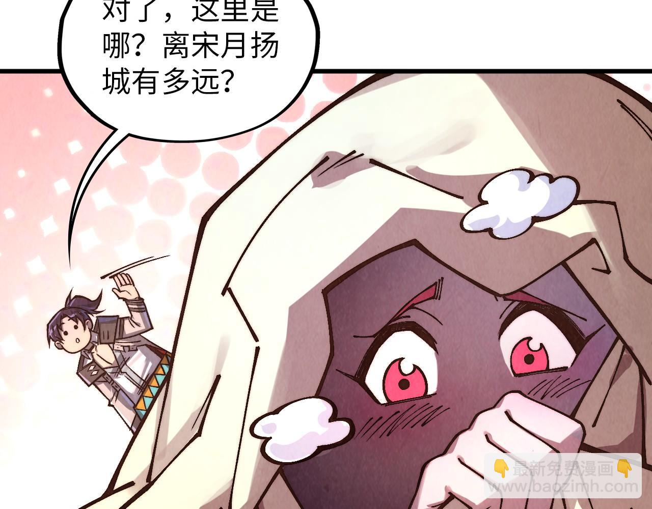 這一世我要當至尊 - 第388話 南火城(1/4) - 5