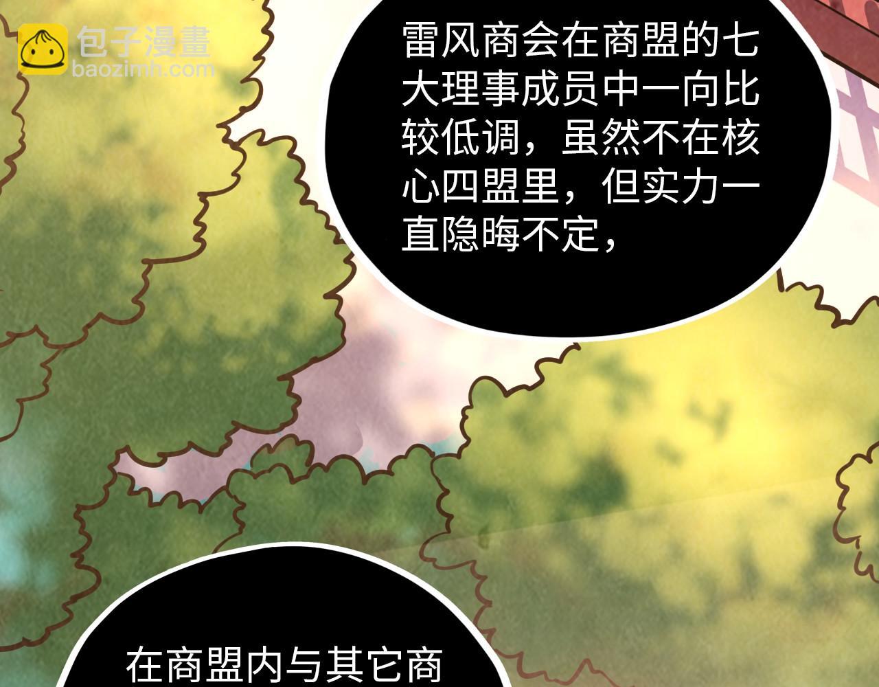 這一世我要當至尊 - 第388話 南火城(3/4) - 2