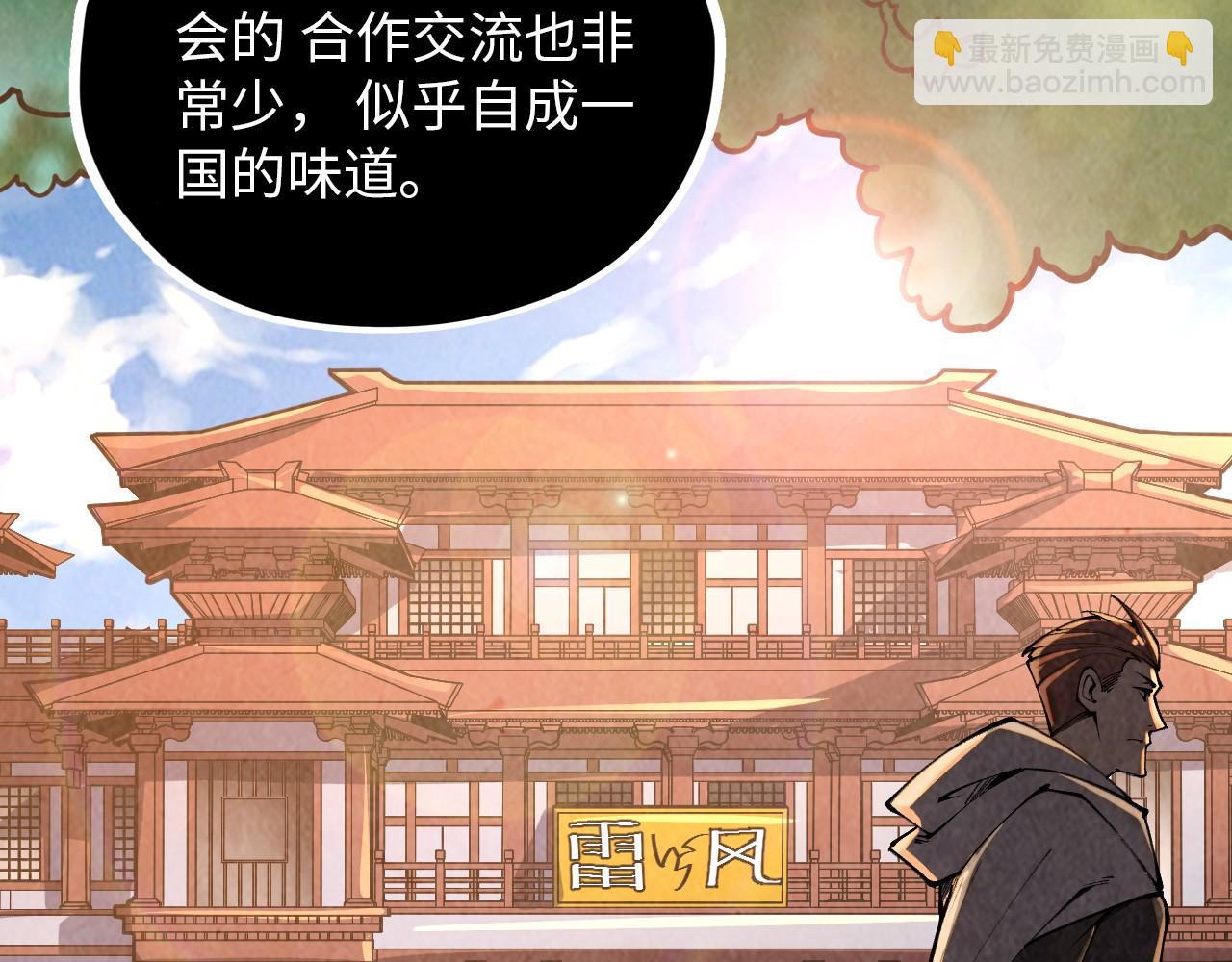 這一世我要當至尊 - 第388話 南火城(3/4) - 3