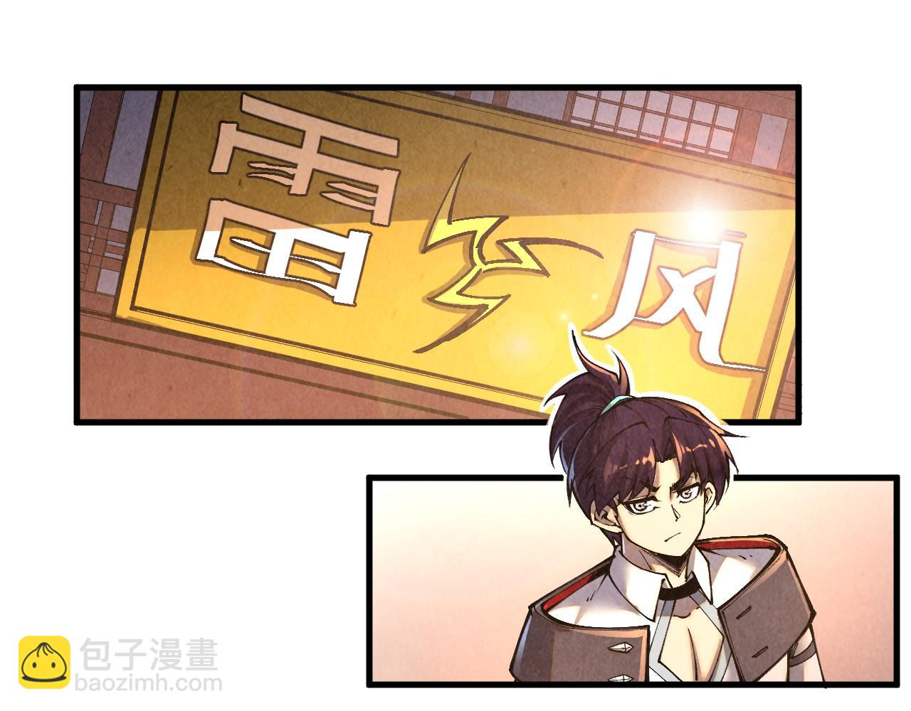 這一世我要當至尊 - 第388話 南火城(3/4) - 5