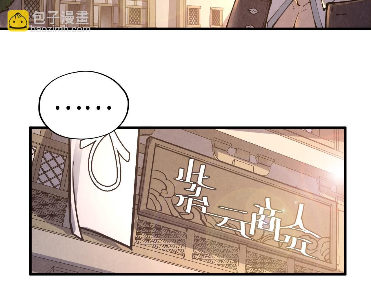 這一世我要當至尊 - 第388話 南火城(3/4) - 7