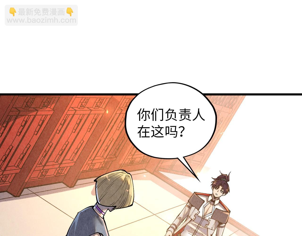 這一世我要當至尊 - 第388話 南火城(3/4) - 5