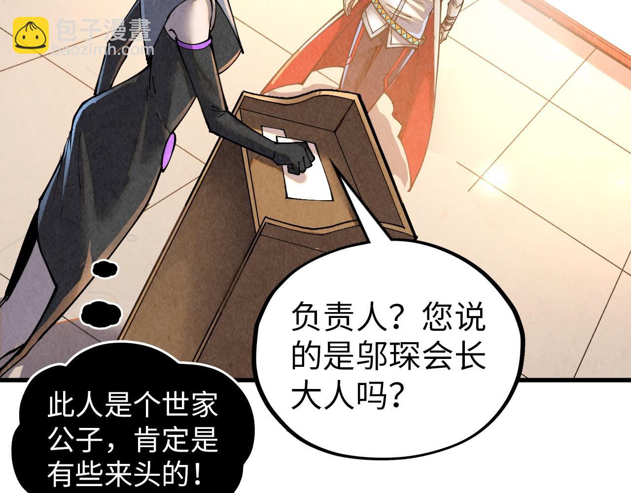 這一世我要當至尊 - 第388話 南火城(3/4) - 6