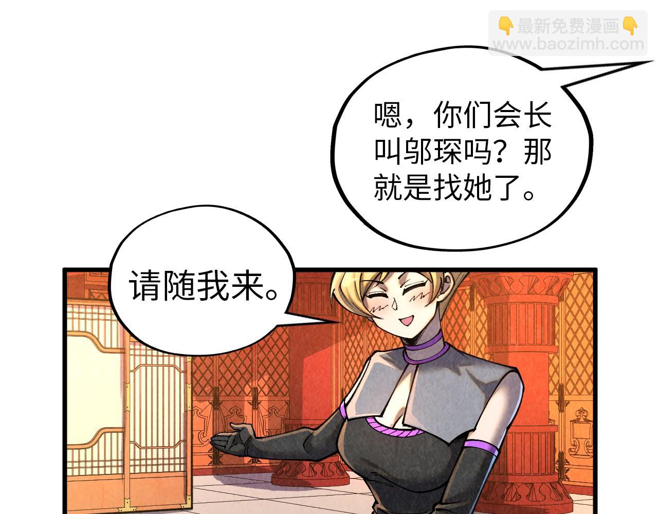 這一世我要當至尊 - 第388話 南火城(3/4) - 8