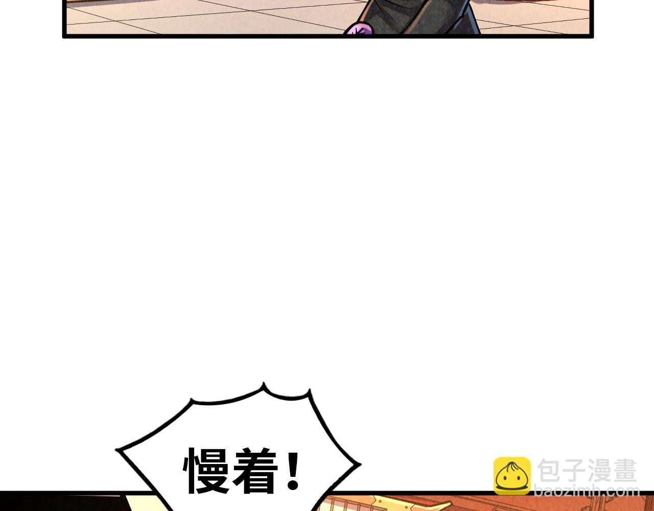 這一世我要當至尊 - 第388話 南火城(3/4) - 1