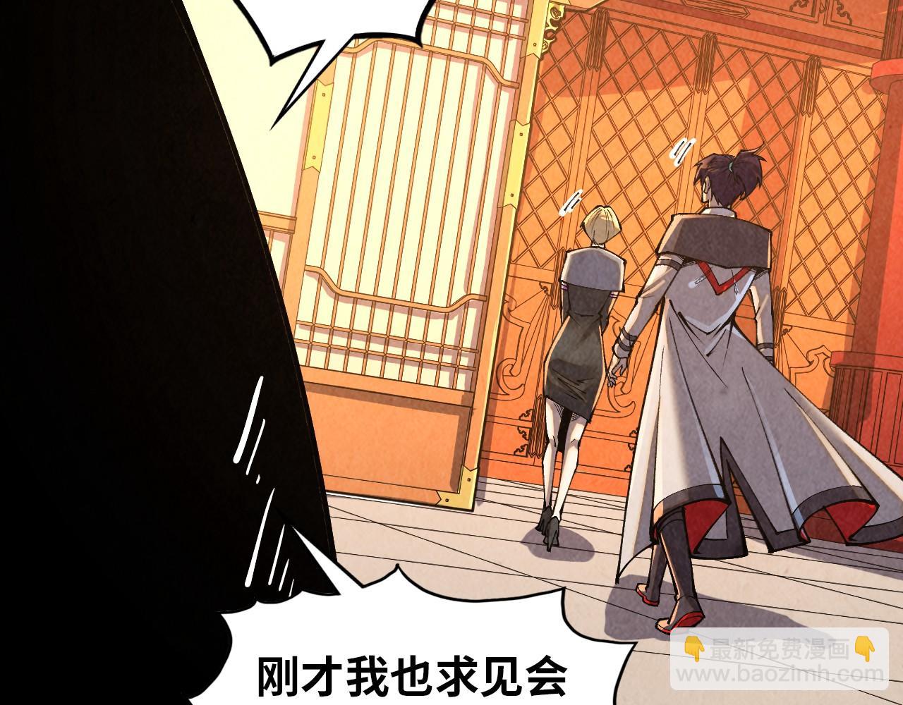 這一世我要當至尊 - 第388話 南火城(3/4) - 2