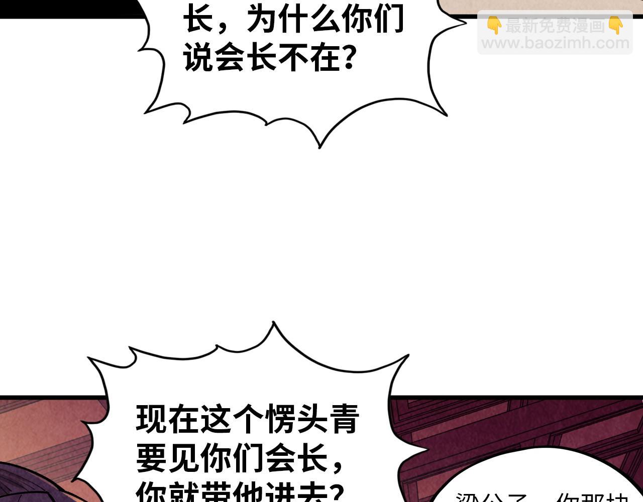 這一世我要當至尊 - 第388話 南火城(3/4) - 3