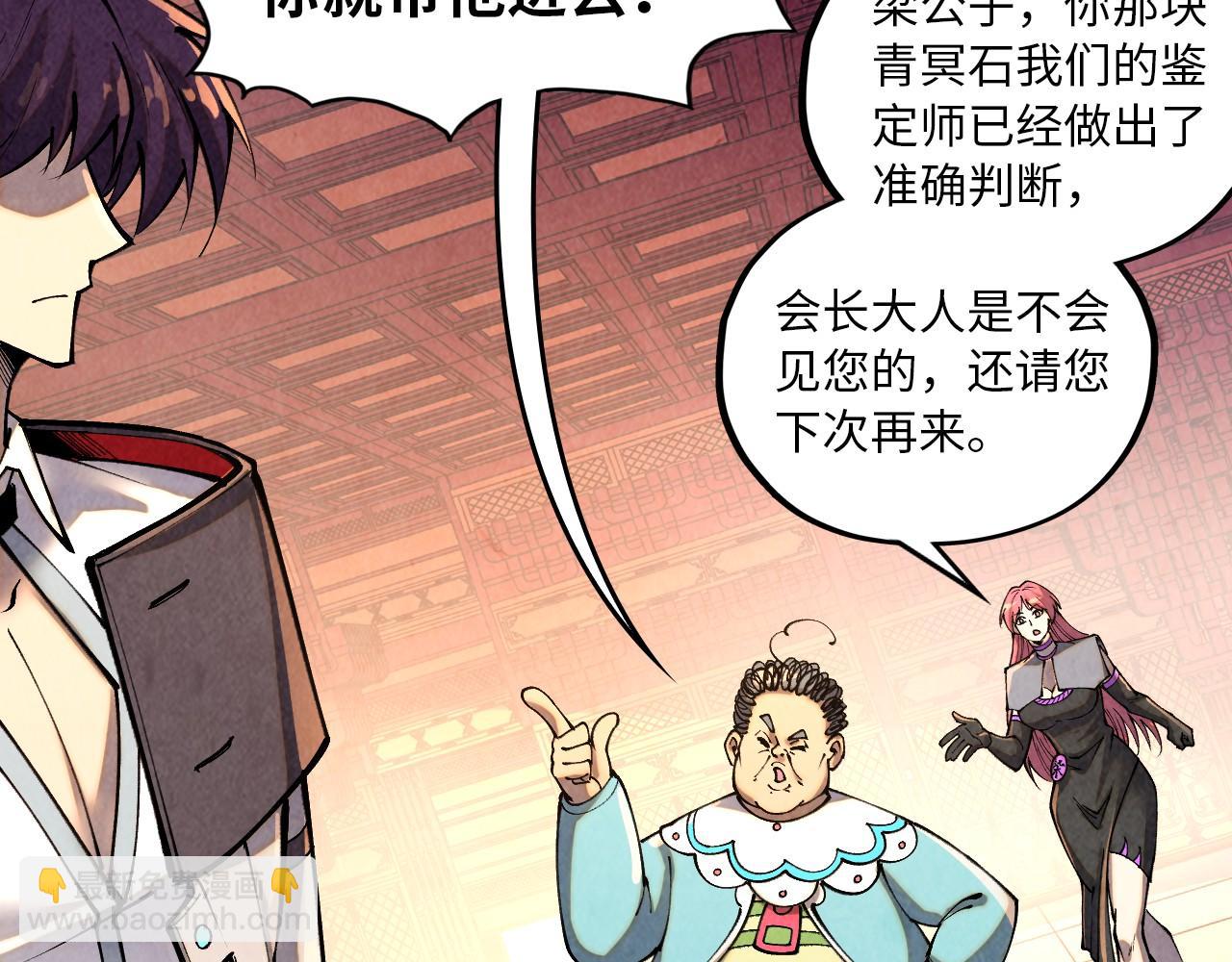 這一世我要當至尊 - 第388話 南火城(3/4) - 4