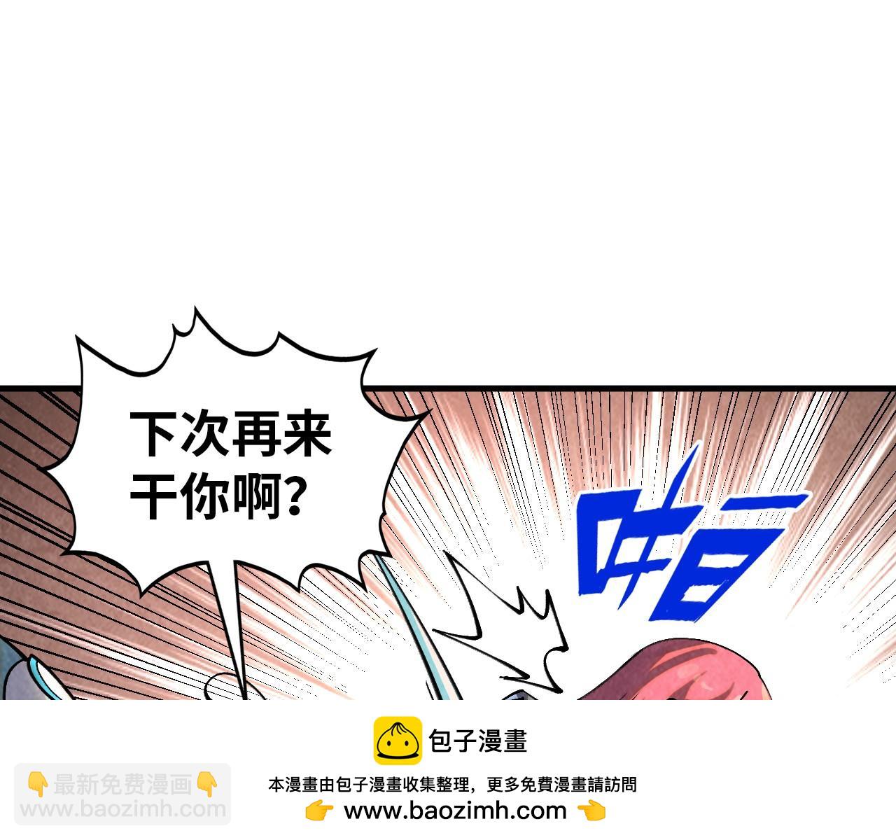 這一世我要當至尊 - 第388話 南火城(3/4) - 6