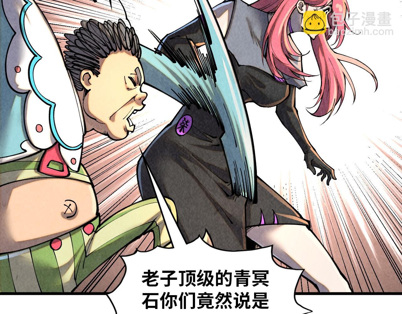 這一世我要當至尊 - 第388話 南火城(4/4) - 5