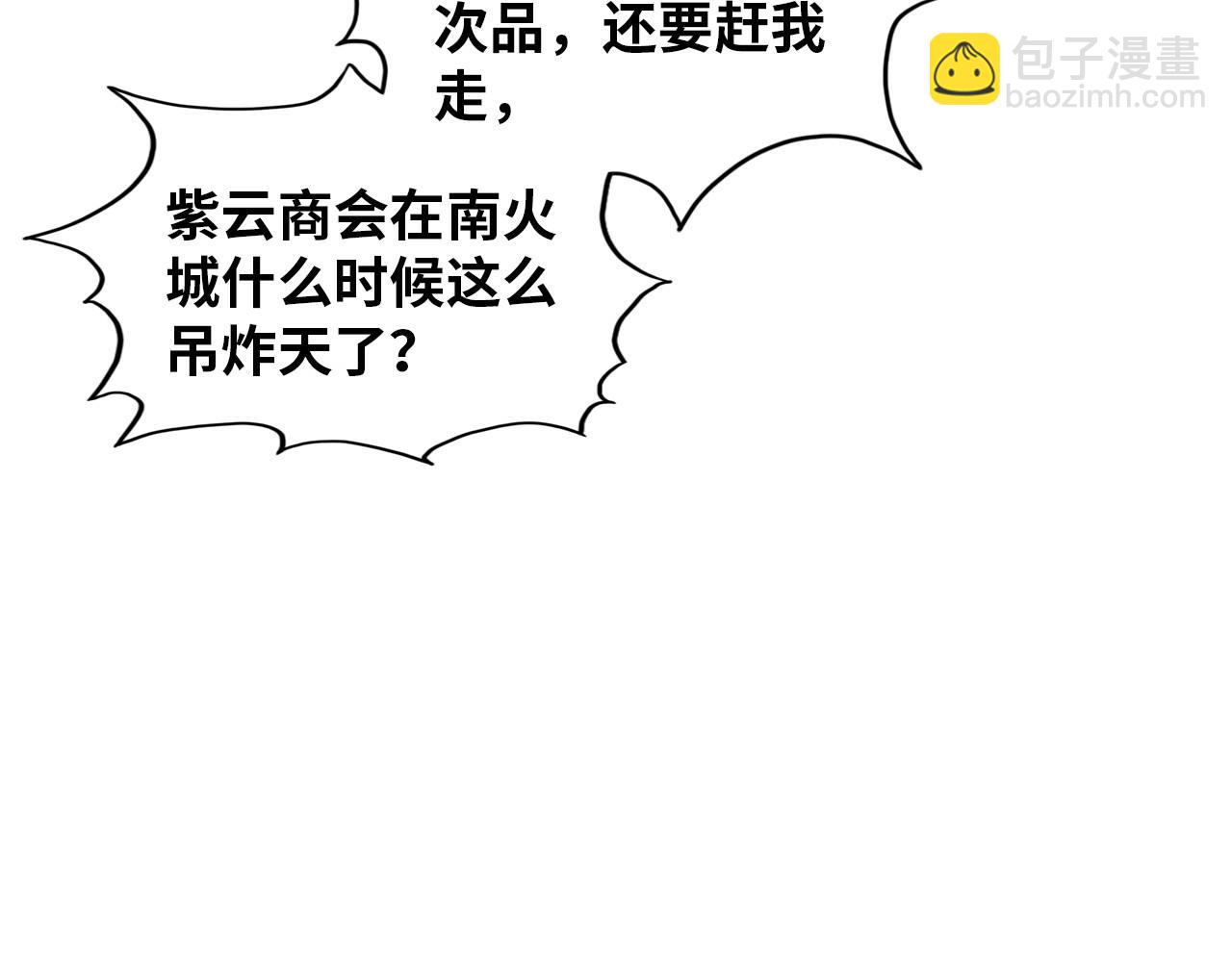 這一世我要當至尊 - 第388話 南火城(4/4) - 6