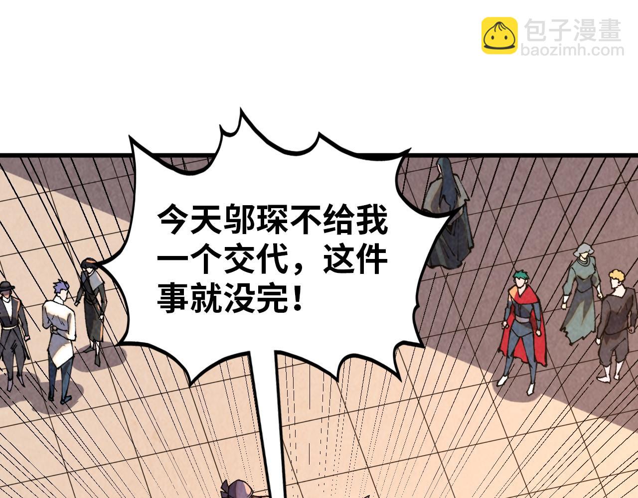 這一世我要當至尊 - 第388話 南火城(4/4) - 1