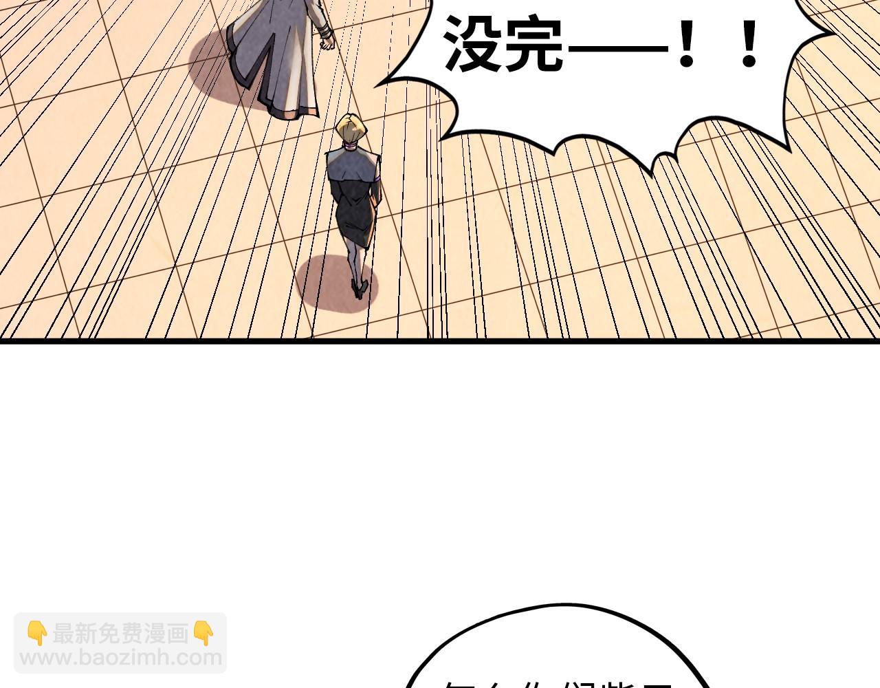 這一世我要當至尊 - 第388話 南火城(4/4) - 3