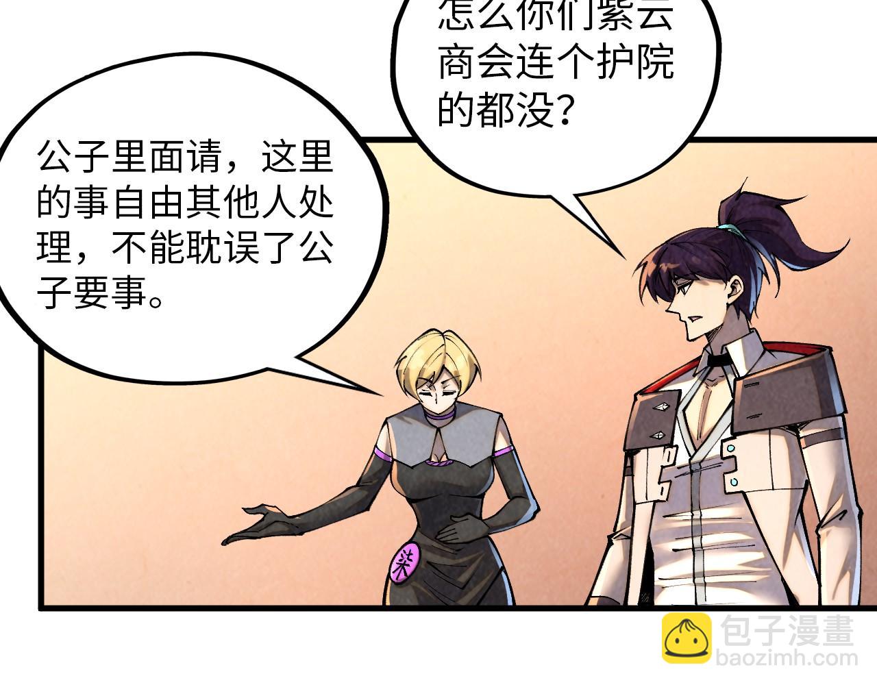 這一世我要當至尊 - 第388話 南火城(4/4) - 4