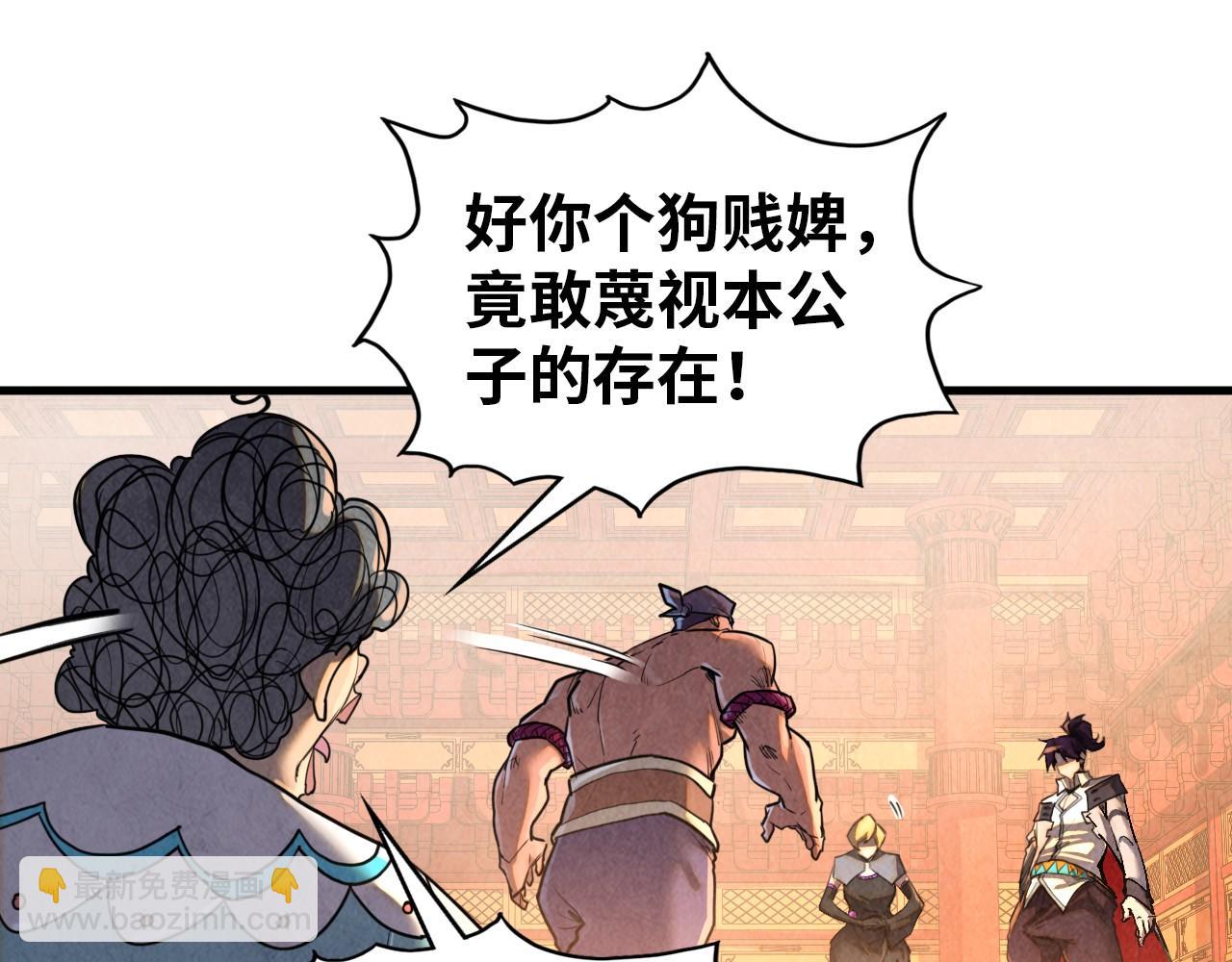 這一世我要當至尊 - 第388話 南火城(4/4) - 6