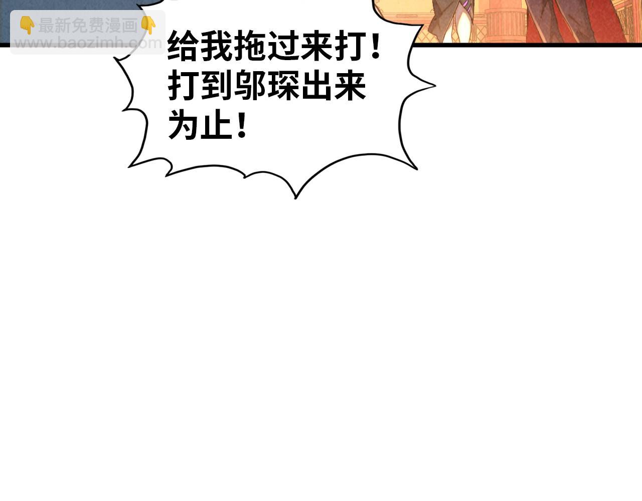 這一世我要當至尊 - 第388話 南火城(4/4) - 1