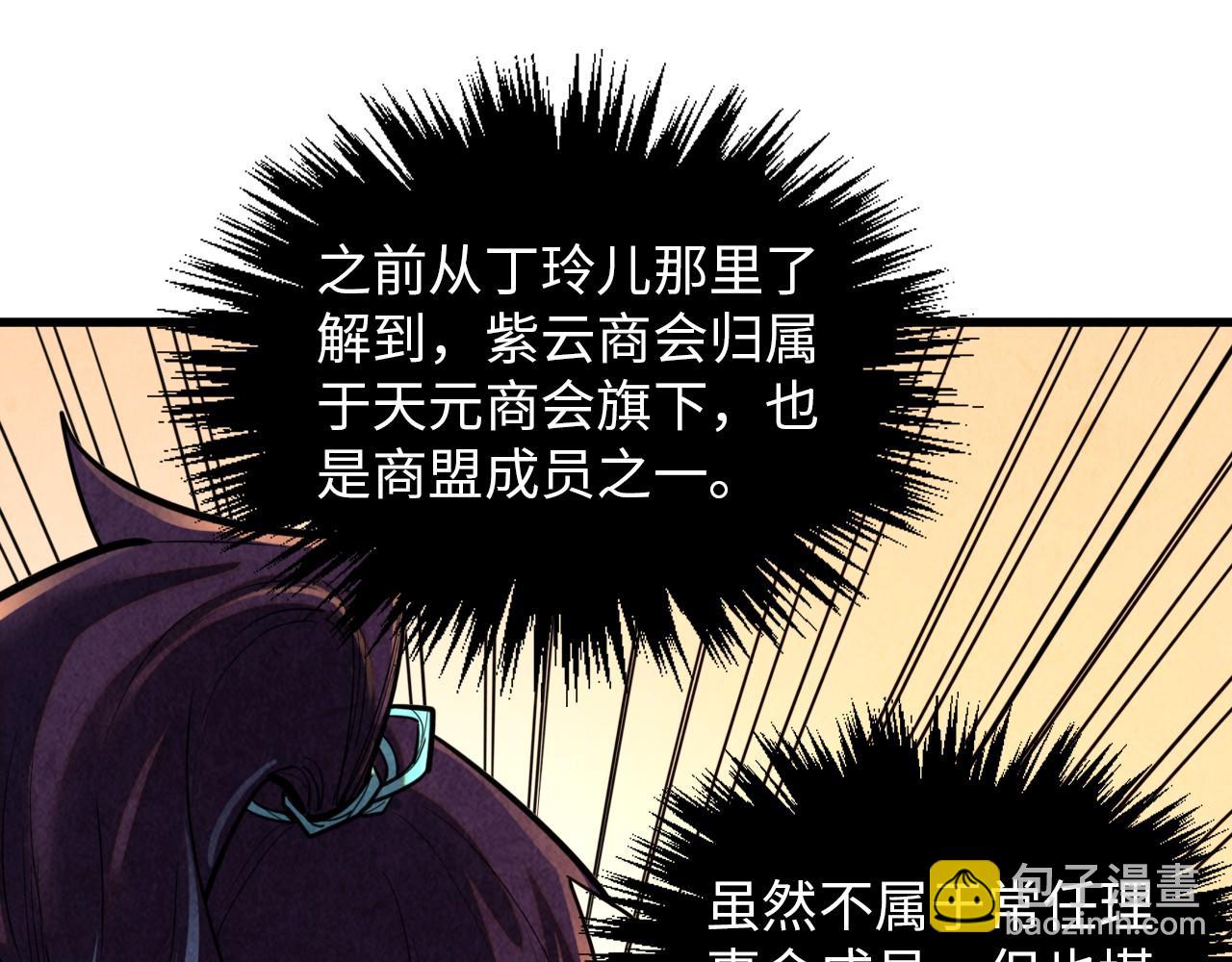 這一世我要當至尊 - 第388話 南火城(4/4) - 2